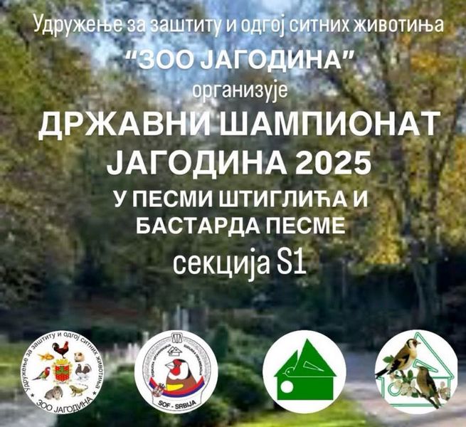 Poziv Drzavno S1 2025