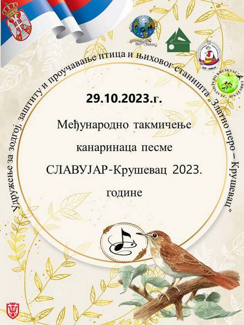 SlavujariKrusevac2023